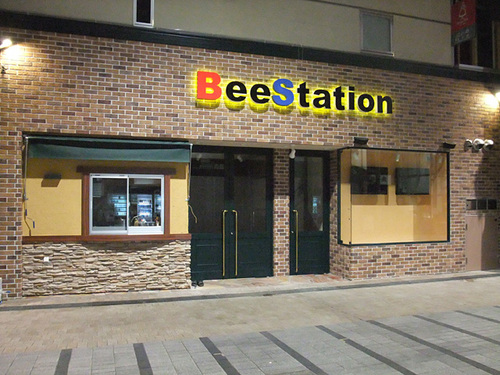 イベントホール、BeeStationに併設されたBar Bee Stationです！毎週金曜日にいろんなジャンルの音楽を流したり、セッション出来たりするミュージックバーをしています♪また、宴会などでイベントホールをお使いいただけるような各種プランもご用意しております！お気軽にお問い合わせ下さい!088-855-6033