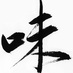 setonaikaiuk (@setonaikai_uk) Twitter profile photo setonaikaiuk (@setonaikai_uk) Twitter profile photo