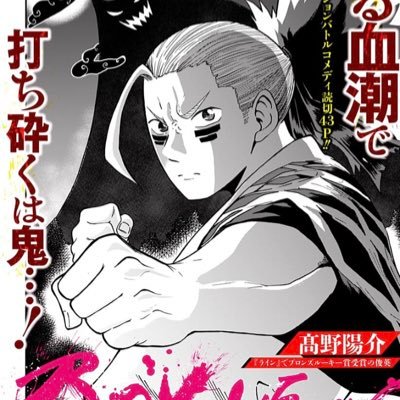 連載準備中/ジャンプ＋読切『BOKKEN』『トゥーヤング・トゥーアダルト』『生ゴミ』/受賞作『ライン』/以下のリンクから全て読めますhttps://t.co/8TGY5HpP5U