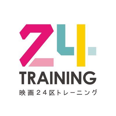 映画24区が運営するトレーニングジムです。映画俳優、脚本家、監督、プロデューサーなど職種や業界の垣根を越え、ものづくりを通じた出会いと学びの場となることを目指しています。24区が初めて（俳優）の方はまずはマナビバに参加してみてください。