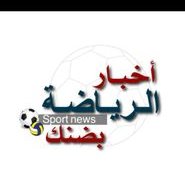 شبكة اخبار الرياضة-ضنك (@dhank_sport_new) 's Twitter Profile Photo شبكة اخبار الرياضة-ضنك (@dhank_sport_new) 's Twitter Profile Photo