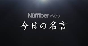 心に響く名言 好きな言葉 Meigen Like Twitter