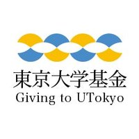 東京大学基金(@GivingtoUTokyo) 's Twitter Profile Photo