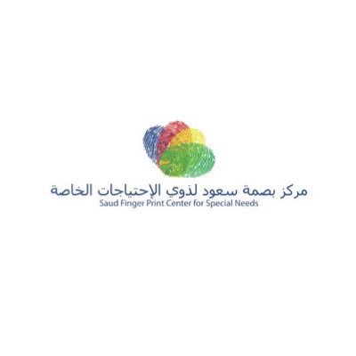 تابع لوزارة الموارد البشرية والتنمية الاجتماعية (توحد-تأخر عقلي-تدخل مبكر-متلازمات-إعاقة حركية-فرط الحركة-تأهيل مهني) للتواصل:- ☎️0112753872 📞0533105508