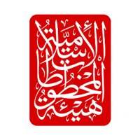 The Islamic Manuscript Association (@islamic_mss) 's Twitter Profile Photo The Islamic Manuscript Association (@islamic_mss) 's Twitter Profile Photo
