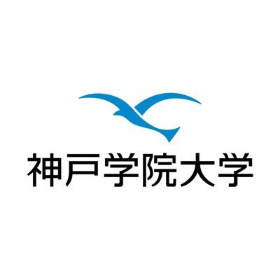 東日本大震災で被災した宮城県と、熊本地震で被災した阿蘇市を中心に復興支援を続けています。現地に足を運ぶだけでなく、「神戸からできる支援」として「被災地応援物産展」も大学祭など様々なイベントで出店中です。阿蘇支援の活動ブログ、ぜひご覧ください👉https://t.co/MciaOSEHQg #神戸学院大学