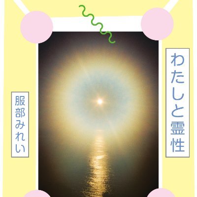 平凡社「太陽の地図帖」編集部さんのプロフィール画像