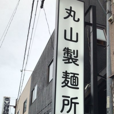 令和元年8月オープン。 こちらから情報発信させていただきます。 11時〜不定休 売り切れ次第終了 TEL 0722-84-9672