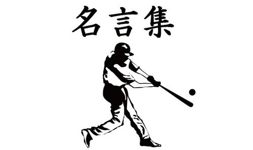 二次元のキャラの本気は三次元の人間をも変えるのだぁー！名セリフ・名言・格言・恋言に影響受けて現実も変われるはず🔥方向を間違えると中二病？