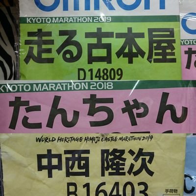 1964年に兵庫県尼崎市で生まれ、開明小・育英中・県立尼崎高校・近畿大学法学部卒業後 Cスポーツの社員として20年間勤務。2007年 5月に父が亡くなった後、阪神尼崎駅南へ３分の開明町で古本屋を継ぎ、現在に至る。ビール🍺とタイガースとランニングが好きです！