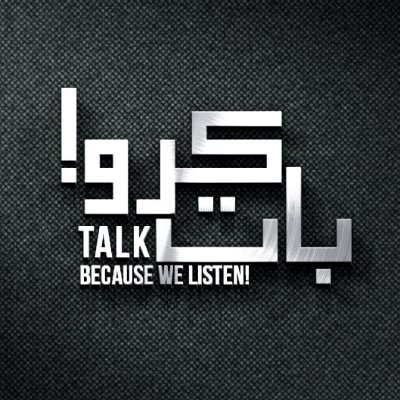 Baat_KaroTalk's profile picture. Baat Karo – Talk because we listen is a free Islamabad Based community service, that focuses on suicide intervention, prevention, awareness and education.