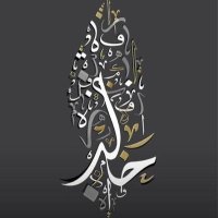 ₖₕₐₗₑD الخديدي (@s55555c) 's Twitter Profile