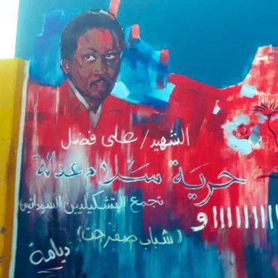 #اعتصام_القياده_العامه #مدن_السودان_تنتفض #تسقط_بس #موكب6ابريل