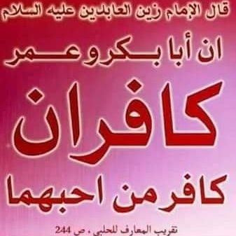 البترية الذين يدعون الى احترام عائشة هم انجس من الكلب والخنزير