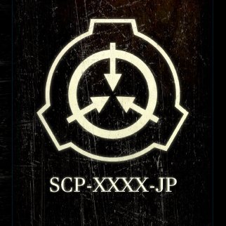 ゲームマーケットにボードゲーム『SCP-XXXX』を出展予定のサークルです。 作品の紹介や創作サークルとの交流をメインにしていきます。 よろしくお願いします。