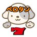ペロタン (@777perotan) Twitter profile photo ペロタン (@777perotan) Twitter profile photo
