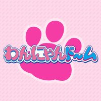 わんにゃんドーム (@wannyandome) Twitter profile photo
