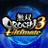 「無双OROCHI」公式＠『無双OROCHI３ Ultimate』発売中！ (@kt_orochi)