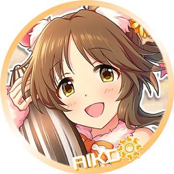 デレステ報告垢／社会人P／SSS長期継続／PLv999／担当10億＆万回達成／高森藍子担当TRY2（トライツー）／D4DJグルミク掛け持ち💿／ツイ低浮上🎈