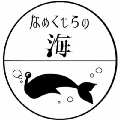 風月堂＠千鳥足亭の写真用アカウントです。空や動植物、その他日常生活で目に留まった非日常的な風景を撮っています。写真はminneにて加工、販売しております。販売用の更新情報を呟いて行きますので、よろしくお願いします！文章垢@Fuuko_fuugetudo