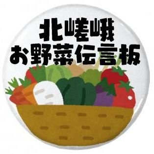 京都北嵯峨でお米、お野菜を作っています。広沢池から北に上がっていくと最初の無人販売(柿の木の下)のところです。是非見にきてください😊勝手にフォローお願いします。勝手にフォローすみません😅