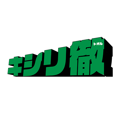 CMソングが大好きで、架空のCMソングを作っています。作り続けて60曲以上！／実在CMソングも作っています。／CMソングというジャンルを盛り上げたい／主催 ★やなせ京ノ介 @Onboro_Factory／