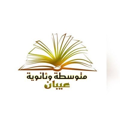 اغرس في قلوب الناس بذور المحبة واسقها بحسن التعامل 🌱 فالحياة لن تدوم 🍂 ولا يبقى إلا جميل ما زرعت..