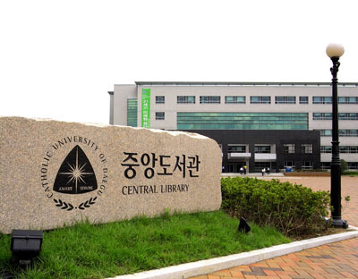대구가톨릭대학교 중앙도서관입니다. 여러분을 환영합니다.