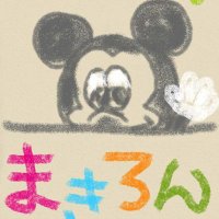 まきろん (@makironsky7621) 's Twitter Profile