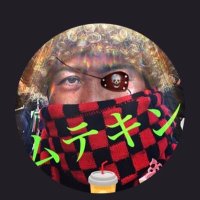 ムテキン(@19CGeR6e581w5n3) 's Twitter Profile Photo