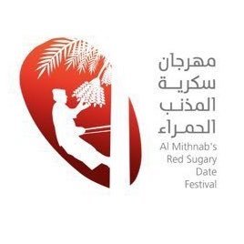 مهرجان الحمراء الرياض