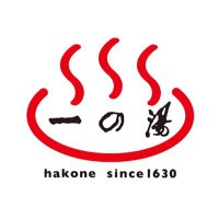 【箱根】一の湯グループ@もっと旅を身近に！(@ICHINOYU_HAKONE) 's Twitter Profile Photo