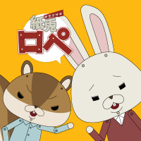 『紙兎ロペ』公式 (@kamiusagi_jp) 's Twitter Profile