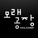 여러분의 감성을 함께하는 모래공장입니다^^