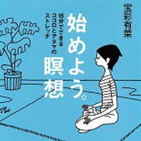 宝彩有菜・宝彩瞑想 (@arina_hosai_new) Twitter profile photo