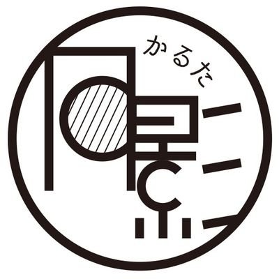 ゲムマ2019年11月23日(土) 、スペースにお越しくださった方、ありがとうございました!! 制作過程とか宣伝もしますが、中の人たちの趣味の話もいっぱいしますw イメージキャラクターはブタのトン太とポク子です。 色々な方とお話しながら楽しーくゆるーくやっていけたらなと思います! よろしくお願いします!