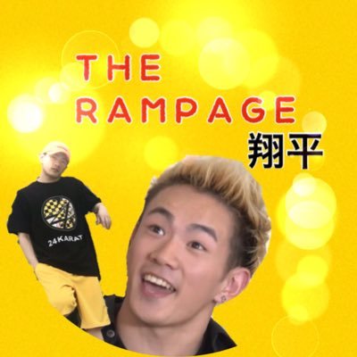 THE RAMPAGE♥しょへ♥同f〇 | 同g◎♥フォロバLf100%♥相方 らいす@GRFB_rksr いろんなランペファンさんと繋がりたい💗⏬質問してね⭐