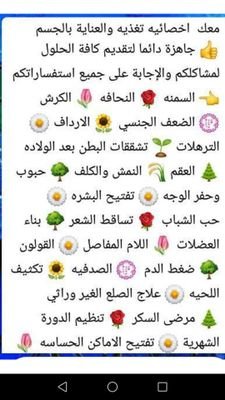 1PYwCqEduqc4pbK's profile picture. اخصائيه تغذيه وجلديه والعنايه بالشعر والبشرة