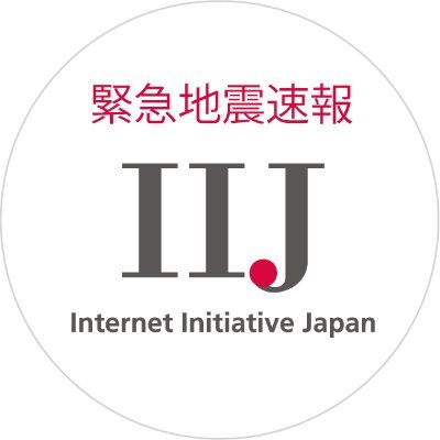 気象庁が発表する高度利用者向け緊急地震速報の第２報を投稿しています。速報には誤差があり、／／は不明を意味します。即時的、網羅的に投稿できるとは限りません。速報の利用結果についてIIJは責任を負いかねます。詳細はこちら https://t.co/73WLUMjGQf…