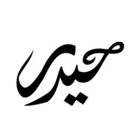 حيدر (@derstillenomade) 's Twitter Profile Photo حيدر (@derstillenomade) 's Twitter Profile Photo
