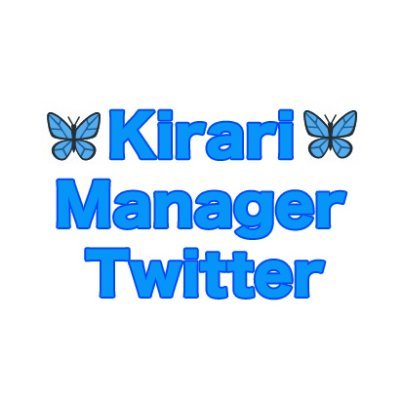 Kirari(@kirari_1016_)マネージャーです。『STAMPNAIL RING』(https://t.co/G9Y3enAjAU)イメージモデル、『TEENS』(https://t.co/tTsB7QvLYK)モデル、 KirariのSNS一覧は▶︎https://t.co/s3fa3liEa3 #avex #Kirari