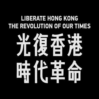 Hongkonger
#StandWithHongKong