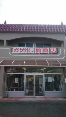 2019年4月1日に開業した小さい個人店です。
ご近所地域での釣り物(バス、スズキ、渓流魚)のルアー釣り用品と、釣りを始めたい方向けの小物釣り用品を主に販売しています。
住所:三重県員弁郡東員町笹尾東1丁目12-11(古い団地内商店街の一画です)
営業:12時～20時・水曜定休
電話:0594-41-5802