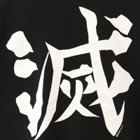 鬼殺隊コピペbot (@kisatsutai_bot) Twitter profile photo