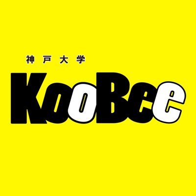 フリーペーパーサークル 神戸大学KooBeeの公式アカウントです。神大生にとって役立つ情報や、お得情報をどんどんつぶやいていくので、フォローお願いします！運営しているWebサイトWeeBee(@koobee_weebee)、六甲のお店を紹介しているミセナビ(@KooBeeKooPoon)もぜひご覧ください！