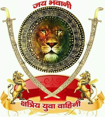 क्षत्रिय युवा वाहिनी संगठन ही नहीं एक विचारधारा है जो क्षत्रियों के उत्थान तथा सनातन धर्म की रक्षा सदैव तत्पर है