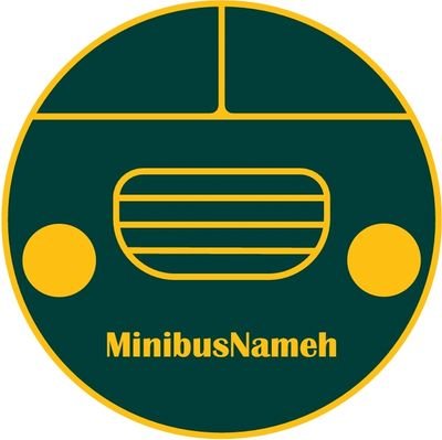 MinibusNameh's profile picture. ‏‏پادکستی در مورد تفکر به مسائل ساده‌ای که کمتر بهشون دقیق میشیم.
‏‏‏‏‏‏‏‏مینی‌بوس‌نامه رو در کست‌باکس دنبال کنید:
https://t.co/JyX4B5Th4V‎
