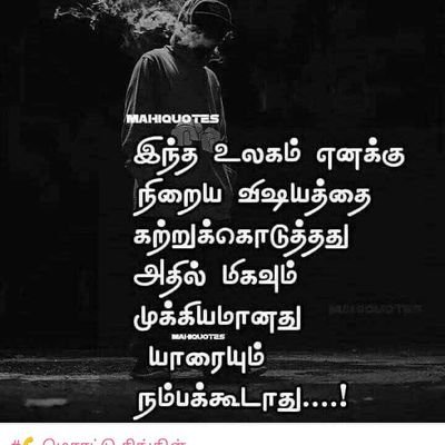 Tamil84088785's profile picture. நாம் வாழ்வது ஒருமுறை, அது 
நமக்கு பிடித்தவாறு வாழவேண்டும்,
i love every one !!!💐