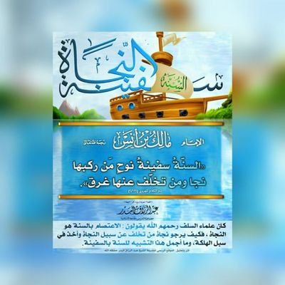 XAy1JBSpFChJuzo's profile picture. الخير كله في اتباع من سلف والشر كله في ابتداع من خلف