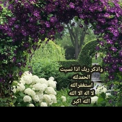 استغفر الله العظيم واتوب إليه